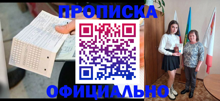 найти адрес прописки в Омске