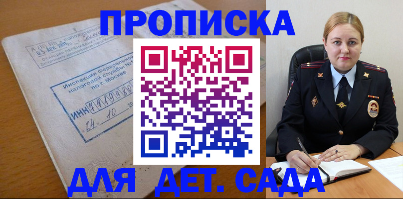 прописка поиск в Омске